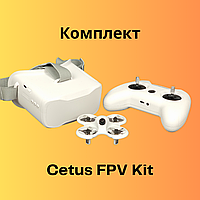 Квадрокоптер Betafpv Cetus FPV Kit, комплект: дрон, пульт, окуляри