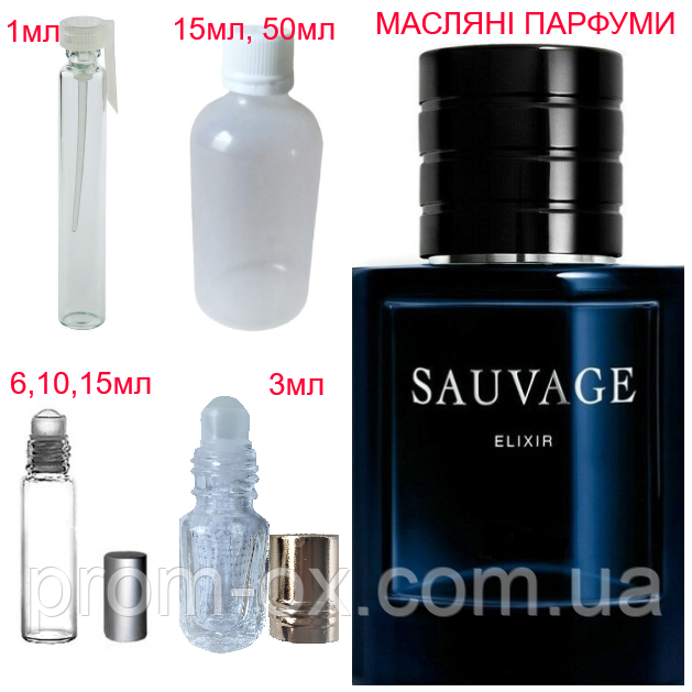 Парфумерна композиція (масляні парфуми, концентрат) — версія Sauvage Elixir