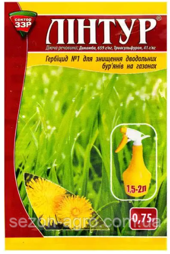 Гербіцид Лінтур, 0,75г, Syngenta (Сингента)