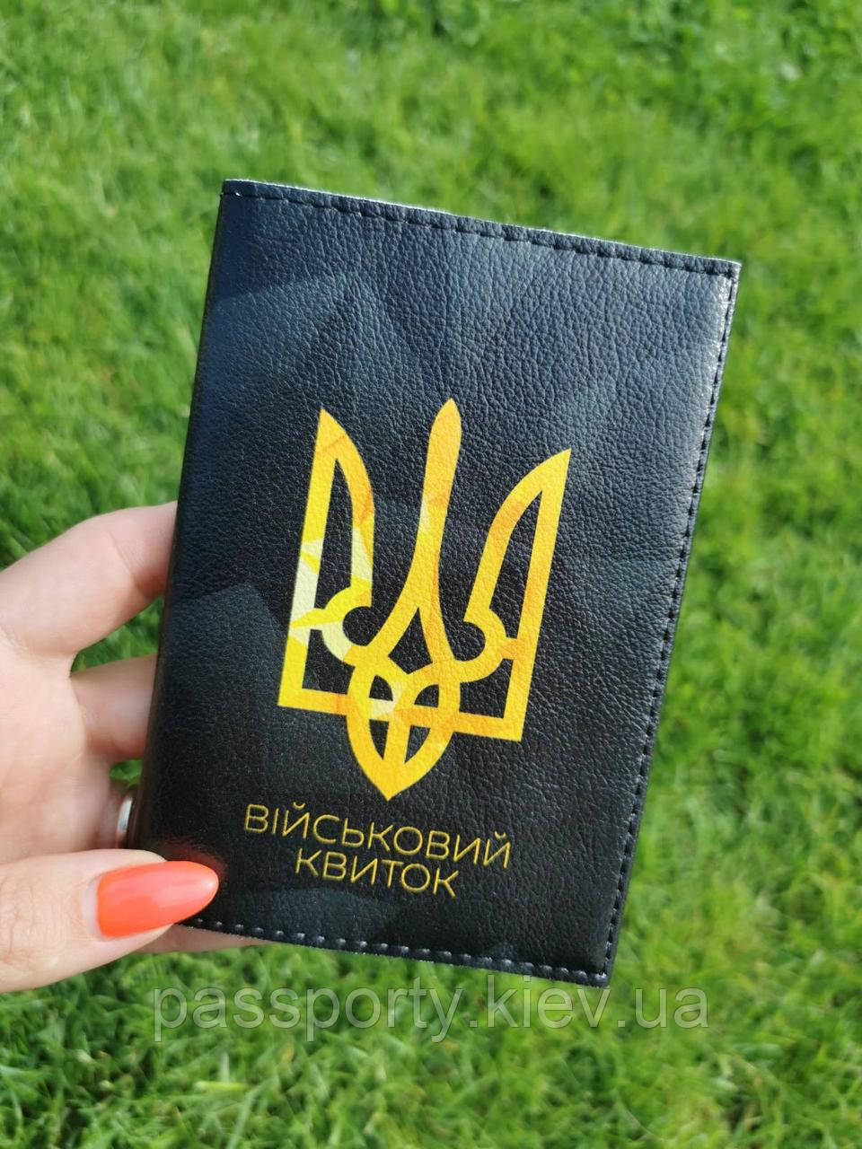 Обкладинка на військовий квиток чорна, фото 1