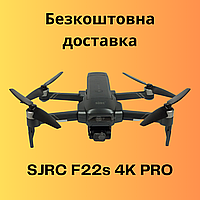 Квадрокоптер SJRC F22s 4K PRO дрон с дальностью 3,5 км и 2-мя подвесами БК моторами
