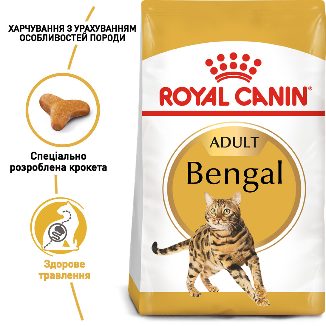 Royal Canin Bengal Adult (Роял Канін Бенгал) сухий корм для котів бенгальської породи від 1 року, 2 КГ