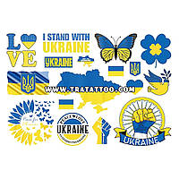 Набор патриотических временных тату I Stand with Ukraine