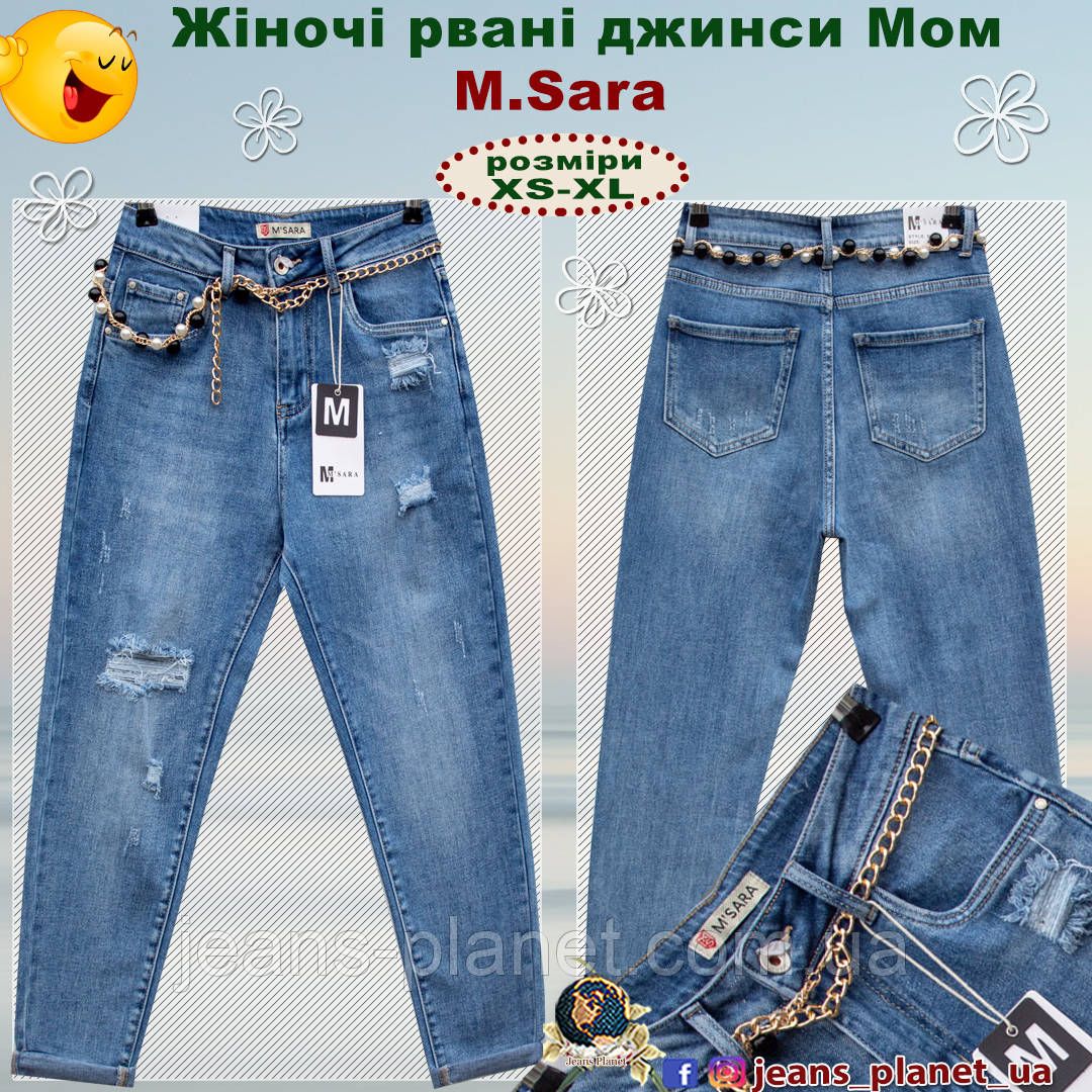 Джинси жіночі бойфренди рвані на високій талії M.Sara, фото 1