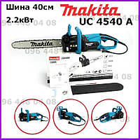 Электрическая цепная пила Makita UC4540A (шина 40 см, 2.2 кВт) с бесключевой натяжкой цепи Электропила mm