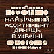 Денце для сумки, денця для кошиків, дерев'яне дно для в'язання люльки. Метелик. Розмір: 40x24 см, фото 2