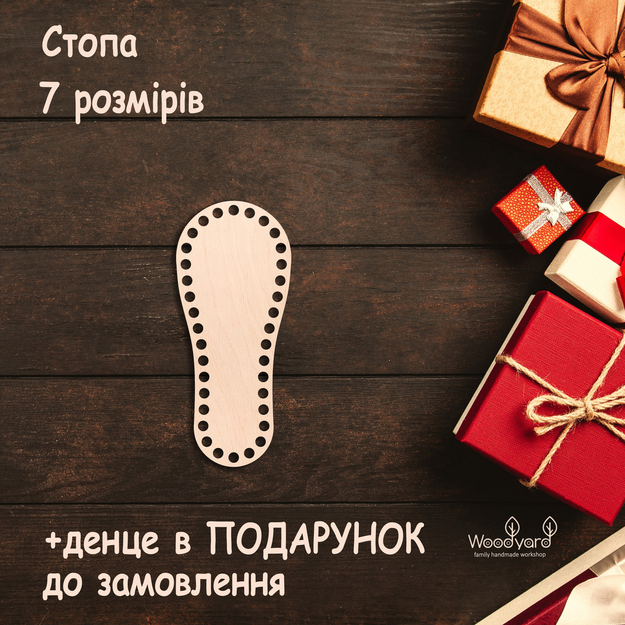 Денця для кошиків, дерев'яне дно для в'язання люльки, денце для сумки. Стопа. Розмір: 20x8,5 см
