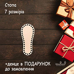 Денця для кошиків, дерев'яне дно для в'язання люльки, денце для сумки. Стопа. Розмір: 20x8,5 см