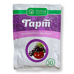 Фунгіцид Гарт Аптека Садівника, 30 г