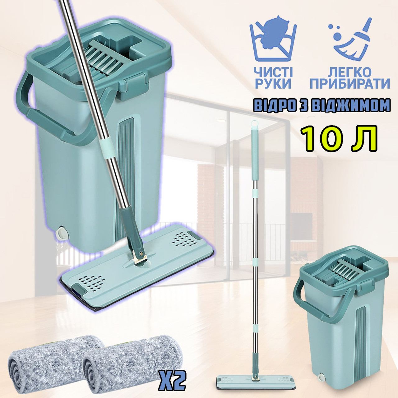 Швабра "Лентяйка" для прибирання зі складаною ручкою та відро з автоматичним віджиманням 8 л BestMop