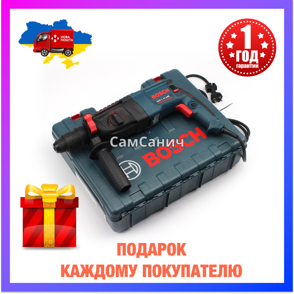Перфоратор BOSCH GBH 2-26 DRE (800 Вт, 2.7 Дж) Професійний перфоратор Бош. Гарантія 3 роки bs