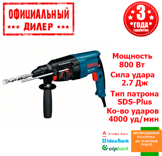 Прямий перфоратор Bosch GBH 2-26 DRE (0.8 кВт, 2.7 Дж) bs