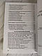 Книга "Стратегія та тактика. Курс шахових лекцій" Макс Ейве, фото 6