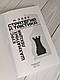 Книга "Стратегія та тактика. Курс шахових лекцій" Макс Ейве, фото 3