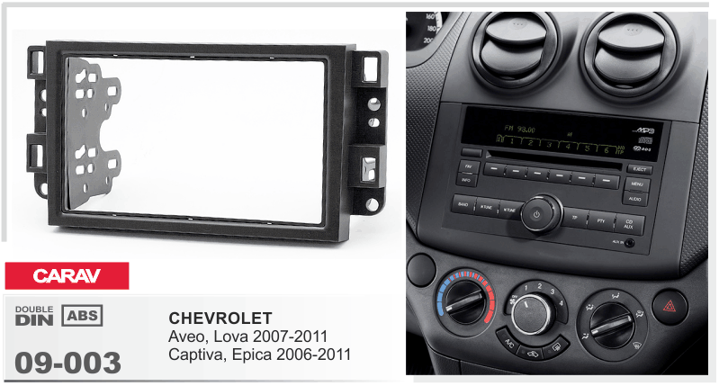 2-DIN переходная рамка CHEVROLET Aveo, Lova 2007-2011; Captiva, Epica 2006-2011, CARAV 09-003 - фото 1 - id-p320784917