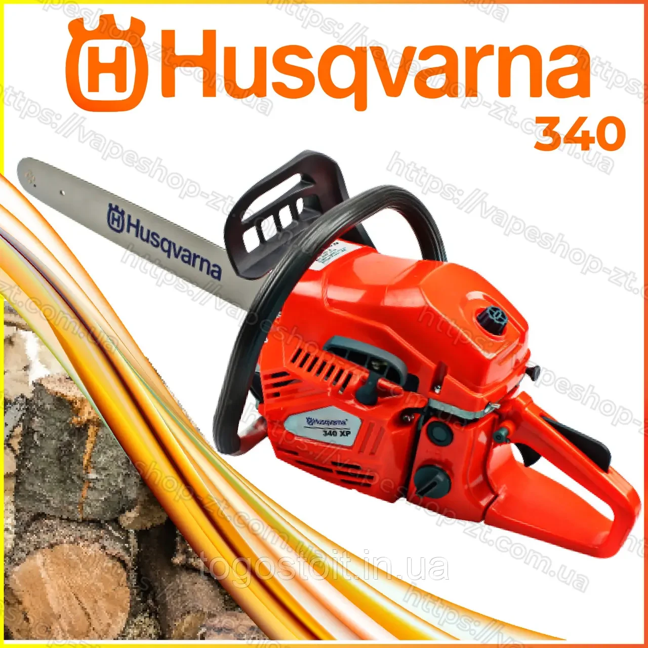 Husqvarna 340 45 2.0 340 ts ID 1867484963 5781 Prom.ua