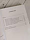 Набір книг "Практические шахматы: 600 задач, чтобы повысить уровень игры","Фабиано Каруана ход за ходом", фото 9