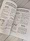 Книга "365 способів швидко вигравати в шахи" Ендрю Солтис, фото 5