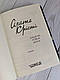 Книга "Кишеня, повна жита" Агата Крісті Агата Крісті Українською мовою, тверда обкладинка, фото 4