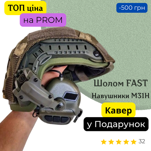 Купить Каска военная тактический шлем FAST Helmet NIJ IIIA олива ...