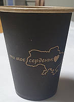 Стакан паперовий 175 мл в упаковці 50 стаканчиків з різними малюнками