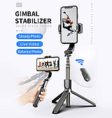 Стабілізатор телефона Gimbal L-08 Штатив тримач телефона з Bluetooth пультом, Стабілізація
