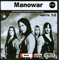 Manowar, MP3, 3 cd