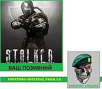 Шеврон S.T.A.L.K.E.R. "Группировка "Монолит"" (morale patch) Сделаем любой патч!