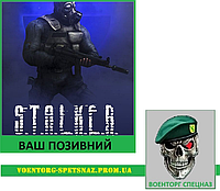 Шеврон S.T.A.L.K.E.R. " Сталкер Группировка "Наёмники"" (morale patch) Сделаем любой патч!