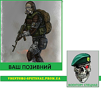 Шеврон  патч  "Сталкер боец Монолита"  (morale patch) с вашим позывным. Сделаем любой шеврон!