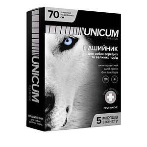 Нашийник протипаразитарний Unicum Premium проти бліх і кліщів для собак 70 см
