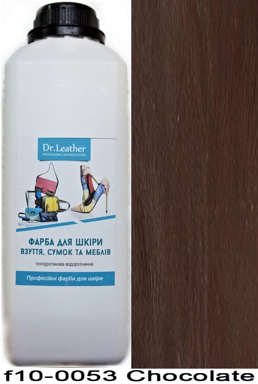 Фарба поліуретанова (водна) для шкіряних виробів 1 л. Dr.Leather Chocolate (Шоколадно-коричневий), фото 1