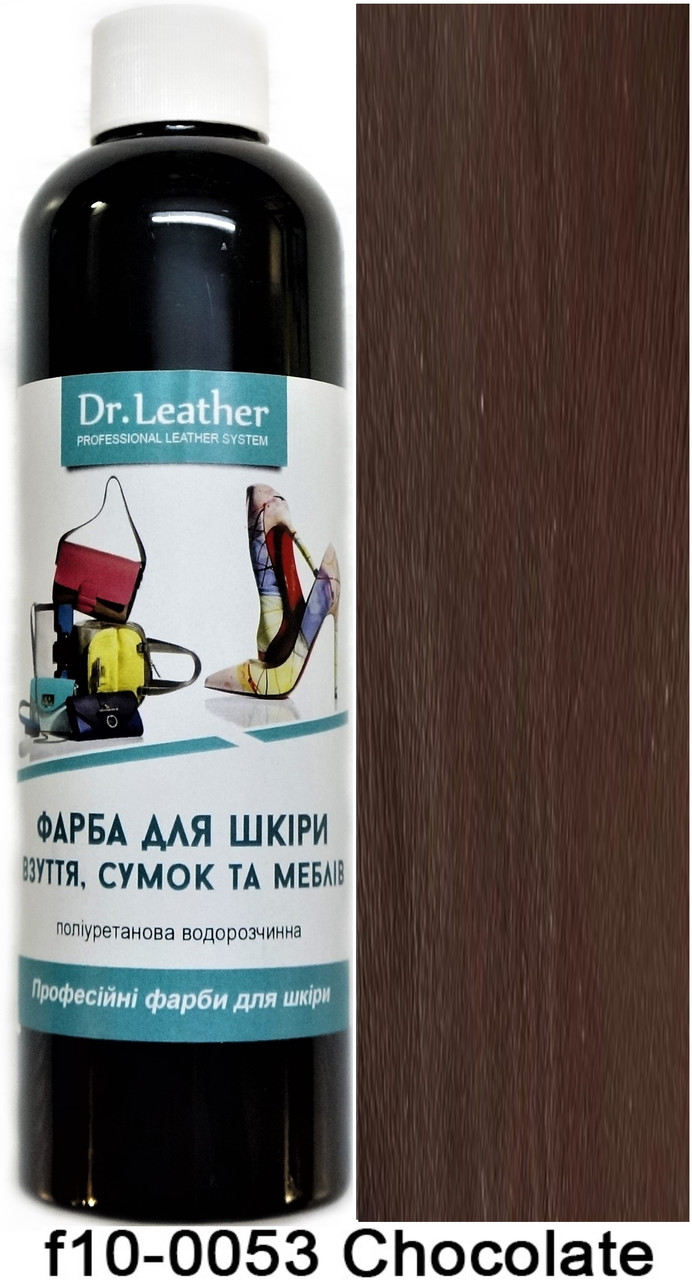 Фарба поліуретанова (водна) для шкіряних виробів 250 мл. Dr.Leather Chocolate (Шоколадно-коричневий)