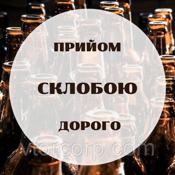 Прйом склобій Кольоровий