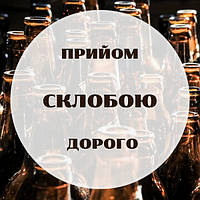 Прйом склобій Кольоровий