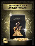 Плівковий віск для депіляції в гранулах ItalWax Full Body Wax Гарячий віск для видалення волосся, фото 4