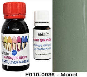 Водостійка фарба для підошви, авто пластику, каблуків та шкіри 40 мл."Dr.Leather" Monet (Темно зелено-сірий)