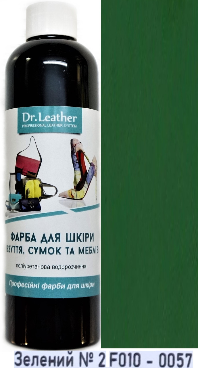 Фарба поліуретанова (водна) для шкіряних виробів 250 мл. Dr.Leather Зелений №2
