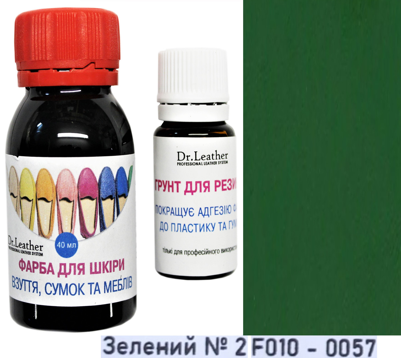 Водостійка фарба для підошви, авто пластику, каблуків та шкіри 40 мл."Dr.Leather" Зелений №2, фото 1