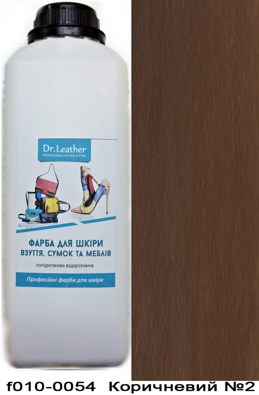 Фарба поліуретанова (водна) для шкіряних виробів 1 л. Dr.Leather Коричневий №2, фото 1