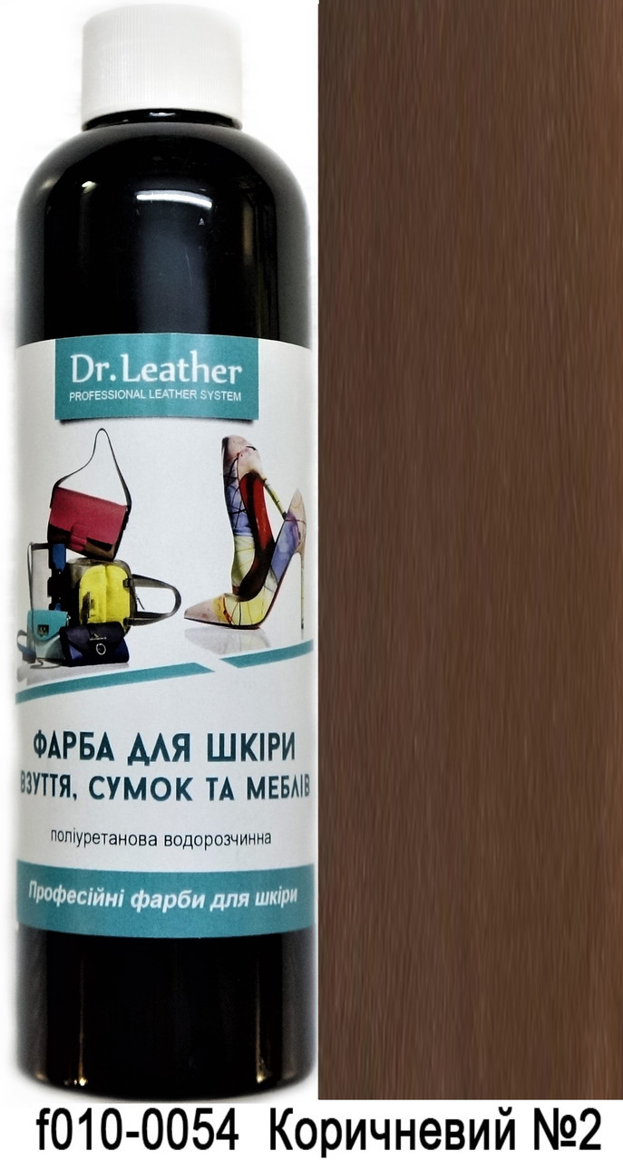 Фарба поліуретанова (водна) для шкіряних виробів 250 мл. Dr.Leather Коричневий №2