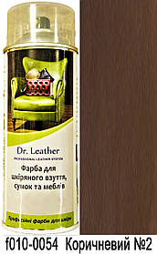 Аерозольна фарба для шкіри в балоні 384 мл. "Dr.Leather" Touch Up Pigment Коричневий №2
