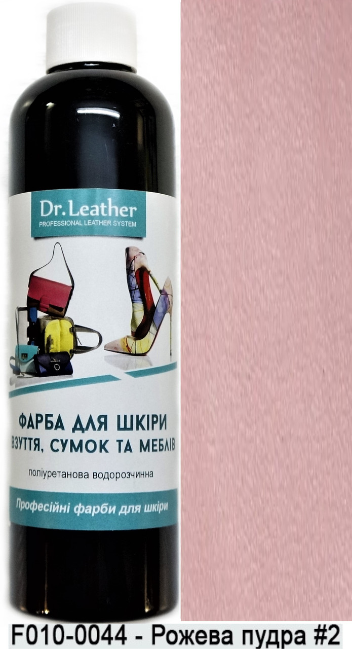 Фарба поліуретанова (водна) для шкіряних виробів 250 мл. Dr.Leather Рожева пудра №2