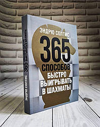 Топ 20 книг із шахів