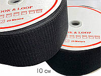 Липучка для одежды 10 см (25 метров). Текстильная застёжка, лента-липучка (комплект). Цвет чёрный.