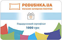 Подарочный сертификат Podushka.ua на 1000 гривен