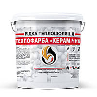 Теплоізоляційна фарба Керамоізол відро 10л