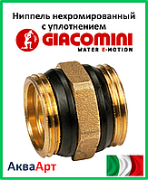 GIACOMINI Ниппель нехромированный с уплотнением 1" (R189DY005)