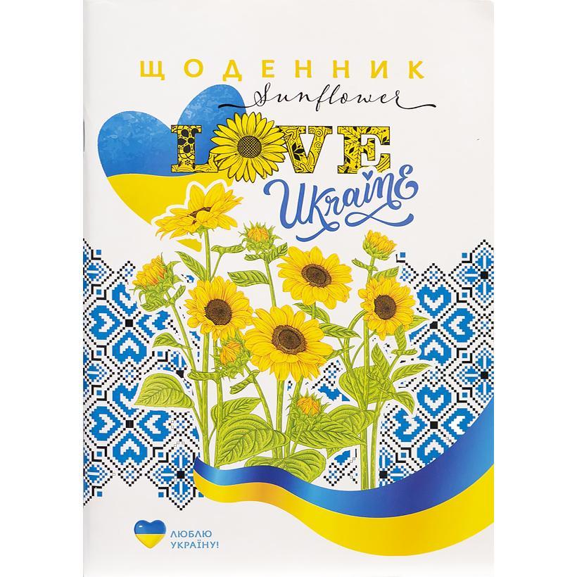 Щоденник шкільний В5 м'яка.обкладинка, скоба 40арк (укр) арт. 113975