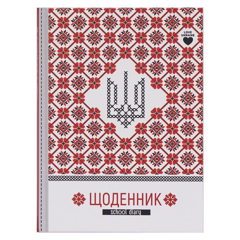 Щоденник шкільний В5 тверда обкладинка конгрівання (укр) арт. 114021